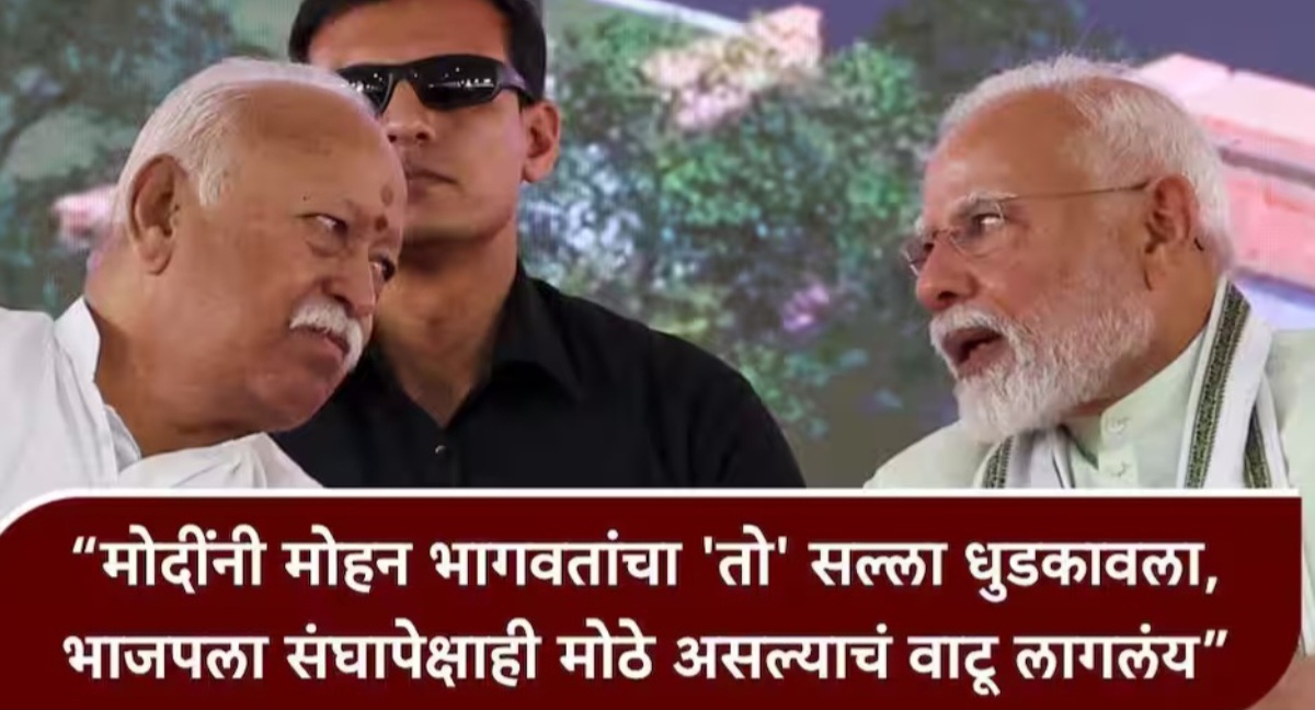 भाजपा नेते स्वतःला आरएसएस पेक्षा मोठे समजतात: अभिजित दिपके भाजपा नेते स्वतःला आरएसएस पेक्षा मोठे समजतात: अभिजित दिपके